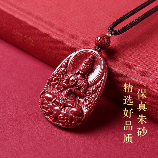 Shi Chuan Baishi cinnabar pendant amulet Guanyin Bodhisattva pendant birth year transfer beads men and women birthday gift