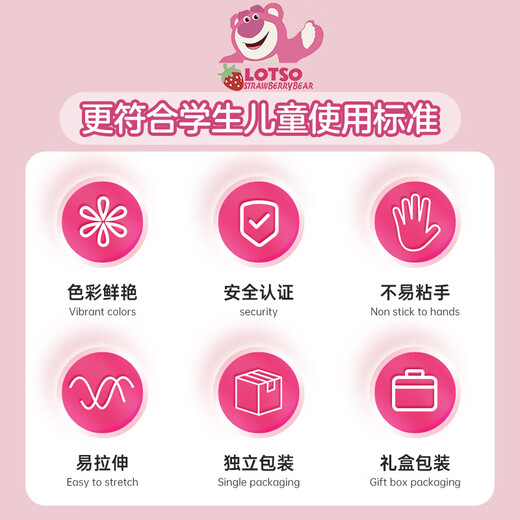 少年伴 超轻黏土 迪士尼草莓熊12色24色36色彩色橡皮泥安全环保手办diy手工材料生日礼物 草莓熊24色袋装泥