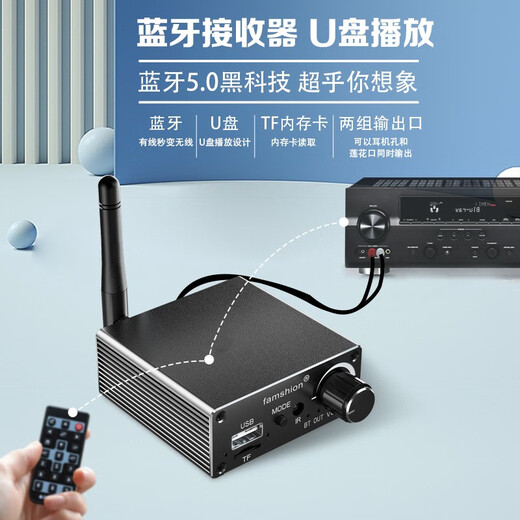Fansheng FAMSHION Bluetooth receiver old speaker amplifier converted to wireless audio adapter remote control board + two-to-two audio cable