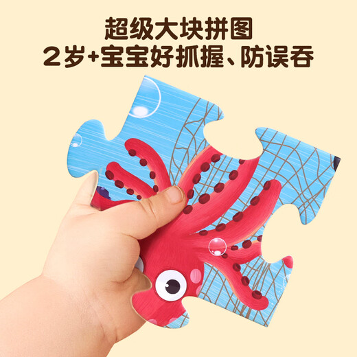 青葫芦金龟子探索主题拼图 儿童动物恐龙卡通拼图玩具生日儿童节礼物