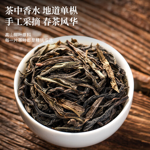 三隐茶叶 凤凰单丛鸭屎香潮州乌龙茶手打柠檬茶奶茶底原料简装500g
