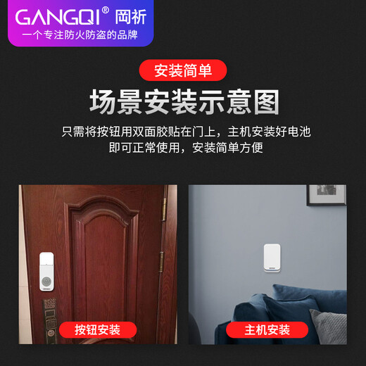 岡祈（GANGQI）电池款门铃无线家用电子迎宾器无需插电远距离老人呼叫门铃一拖一