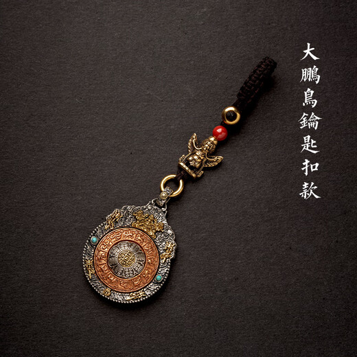 Tibetan Hanwu Tibetan Anemone Master Manjusri Nine Palaces Bagua Card Zodiac Year Necklace Pendant Good Luck Key Pendant Rotating Men and Women Dapeng Garuda Keychain (ZT)