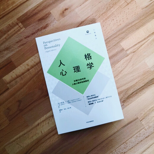 [Self-operated] Psychological General Knowledge Series: Perverted Psychology + Personality Psychology + Positive Psychology Therapy Manual (Set 3 Volumes)