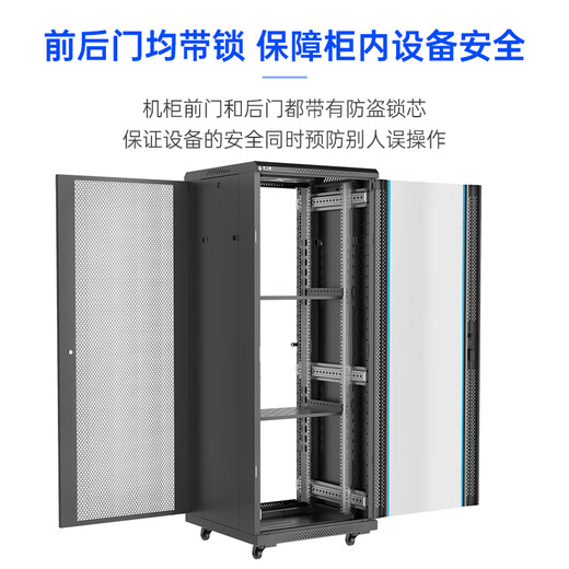 保卫通服务器标准机柜 网络设备弱电经济款侧面0.8立梁1.5机架式设备柜 钢化玻璃前门后网门 600*600*1200	T3-6622