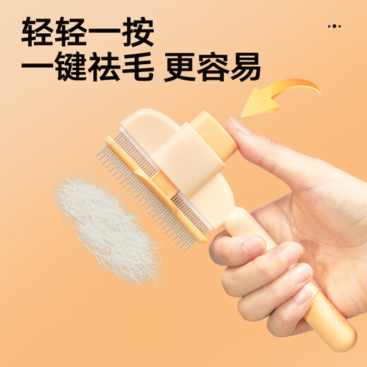 Cat hair comb, knot-breaking and floating hair artifact, cat combing, pet self-cleaning comb, dog comb, special self-cleaning pet comb, yellow, medium size
