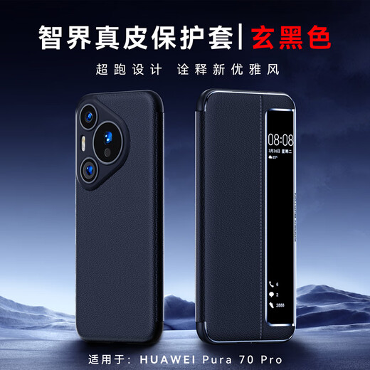 Mr.G ist geeignet für Huawei Pura70pro Mobiltelefon Case Pro + Protective Cover Echtes Leder intelligent