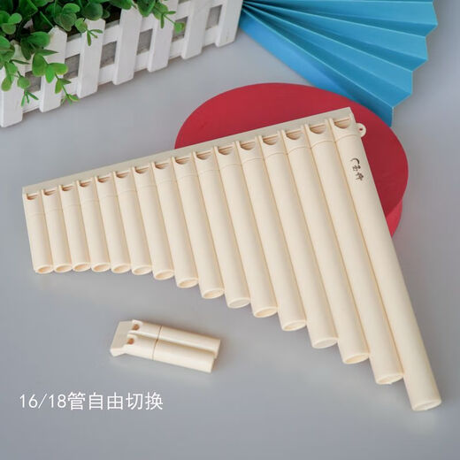 
Tanyun Yipiao Easy to learn Pan flute 16/18 tubes to switch school students to learn teaching Pan flute Pan flute 16/18 holes to freely switch