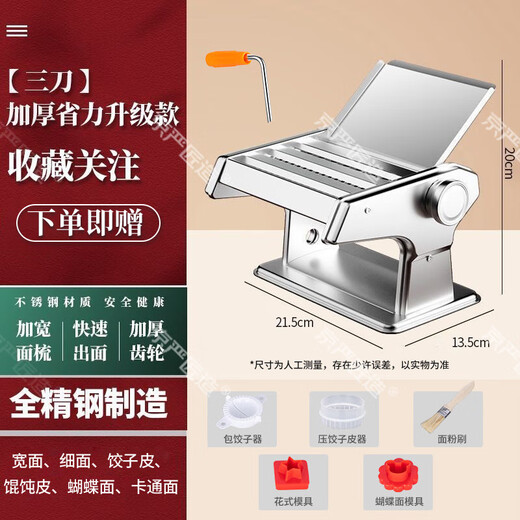 Jingyan Craftsman Noodle Machine Household Noodle Press Small Stainless Steel Noodle Pressing Machine Hand-cranked Multi-Function Rolling Noodle Making Machine