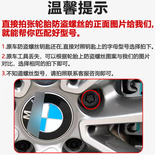 语森忆适用宝马12357系MINIZ4X1 X3 X4 X5 X6轮胎防盗螺丝轮毂螺栓 齿形防盗螺丝套装规格151