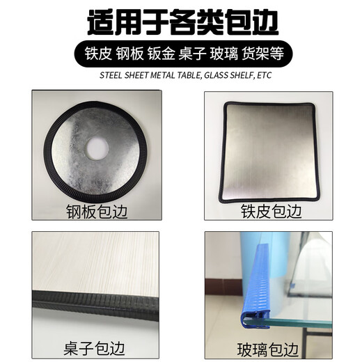 Yiliweizhen (yiliweizhen) self-clipping U-shaped skeleton sealing strip, rubber U-shaped edge strip, stainless steel bridge, sheet metal, anti-cut hand edge strip, black, height 8*width 6mm, card 0.3-1.5mm