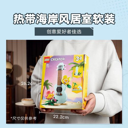 LEGO building block assembly 31156 tropical ukulele children girls girls toys birthday gift