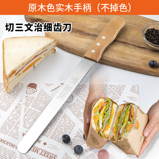 Stainless steel bread knife toast bread cake slicing serrated knife sandwich cutter cake layer baking tool 10-inch fine tooth Hemu original color handle bread knife