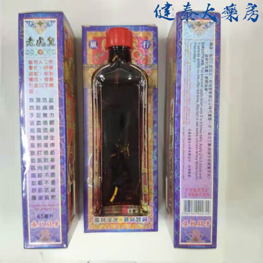 Hong Kong Selected Singapore Tiger Emperor Neck and Lumbar Spine Revitalizing Oil Thousand Miles Chasing Wind Rheumatism Pain Joint Pain Backache Penetrating Bones Tiger Emperor Thousand Miles Chasing Wind Essential Oil 1 bottle