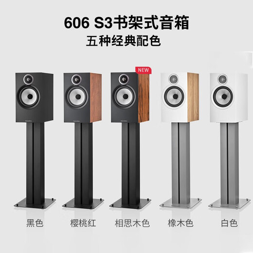 宝华韦健（B&W）600系列606 S3书架箱+PMA900功放机 HIFI立体声家庭影院音响音箱 发烧级高保真音响 联网 606 S3+天龙PMA900+DCD900