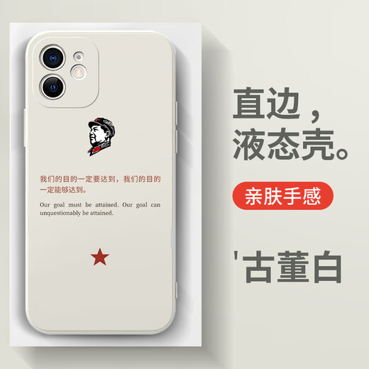 Xushansi Lehrer Mobilfunkkoffer Apple 14 Huawei Mate60 iPhone 15 Promax Xiaomi 13 Zitate Vivo ZHK9764 Lehrer-Antique White Apple Series Shot (Denken Sie daran, den Kundendienst zu kontaktieren, um eine Nachricht und ein Notizmodell zu hinterlassen)