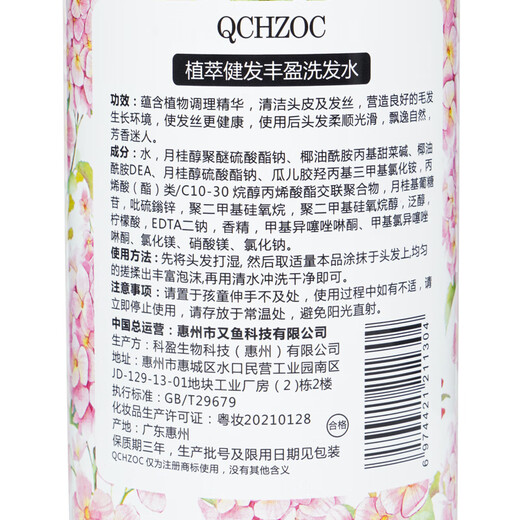Extracto de planta de fragancia de la flor de cerezo QCHZOC, gimazos del cabello, suavidad y champú nutritivo, fuerte champú hidratante de raíz 500ml