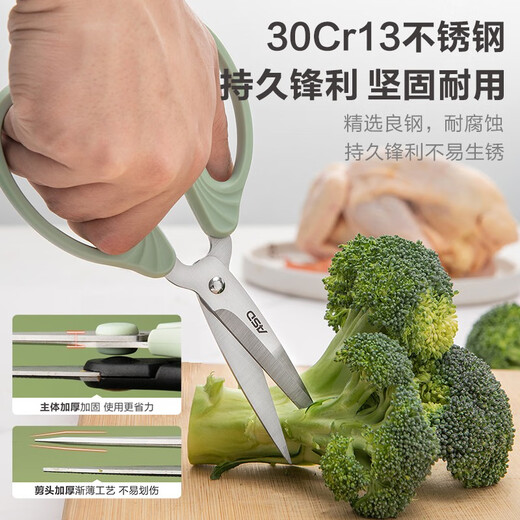 ASD scissors kitchen multi-functional household scissors for cutting meat, cutting bones, vegetable and fish food scissors, special strong chicken bone scissors, multi-functional kitchen scissors