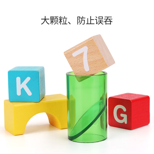 QZMEDU62粒大颗粒积木字母数字启蒙拼搭游戏儿童益智玩具男女孩生日礼物