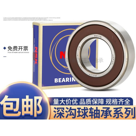 轴承开式6221 6222 6224 6226 6228 6230 6232 ZZ DDU 6224ZZ (铁盖密封)