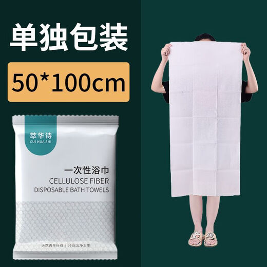 Wholesale bath towels lint-free disposable bath towels towels individually packaged thickened travel size set 140x70 individually packaged small bath towels #100 pack