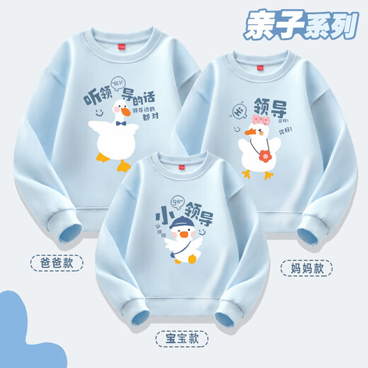 Feathery duck's special parent-child outfit, creative family outfit for small leaders, mother and daughter, mother and son, family of three, casual round neck sweatshirt red Mi Xing 100 cm