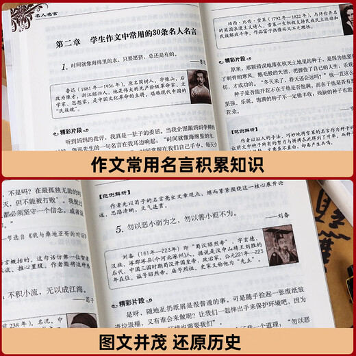 512页名人名言书经典语录励志书籍正版 中华名言佳句警句辞典 初中小学生四五六年级课外阅读书籍儿童读 【699页足本】三国演义