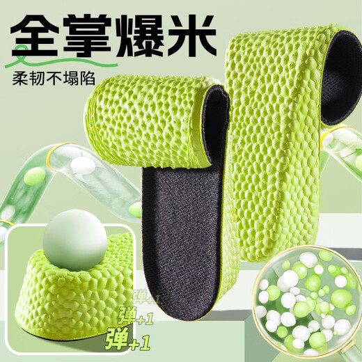 
IQGD2 dual-pack inner height-enhancing insole for men's sports shock-absorbing height-enhancing pad invisible 15052 3.5CM 35-36