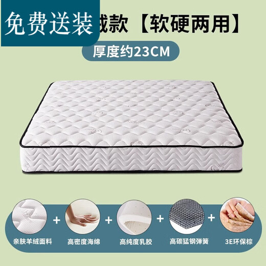 慕斯席梦思床垫软垫家用卧室天然椰棕乳胶弹簧床垫1.5米床垫厚20cm软 羊绒：高碳猛钢弹簧+乳胶+椰棕  1350mm*1900mm