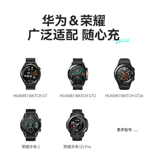 CangHua is suitable for Huawei watch charger Watch GT/GT2/2E Honor Magic2/GS Pro/GS3i watch charging cable charging base magnetic fast charging accessories