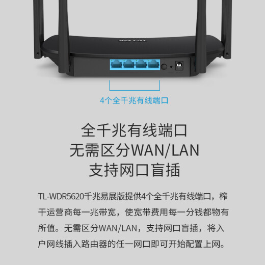 TP-LINK Dual Gigabit Router Yizhan mesh distributed AC1200 wireless home through-wall 5G dual-band WDR5620 Gigabit Yizhan version with Gigabit network cable IPv6