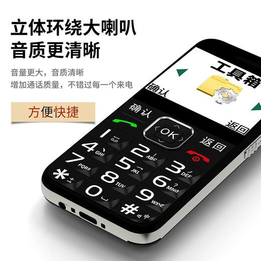 Guardian Treasure K580 Black Elderly Mobile Phone 4G Full Network Connection with Positioning Elderly Mobile Phone Dual SIM dual standby ultra-long standby Children's Student Mobile Phone