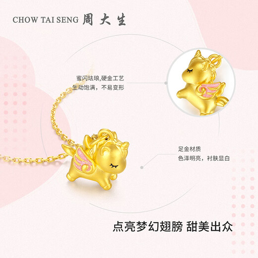 Chow Tai Sang Gold Pendant Women's Pure Gold Unicorn Pendant with Necklace 3D Hard Gold Birthday Gift for Girlfriend Pure Gold Unicorn Pendant (Free Silver Chain) 1.00g