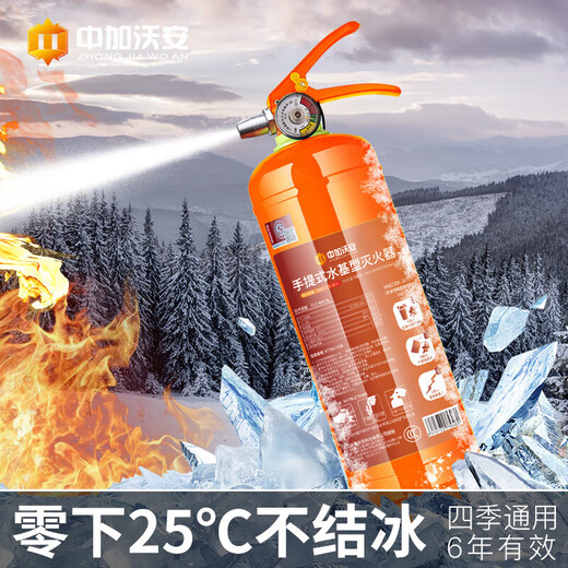 Subzero antifreeze water-based fire extinguisher certified portable water agent store home equipment set orange