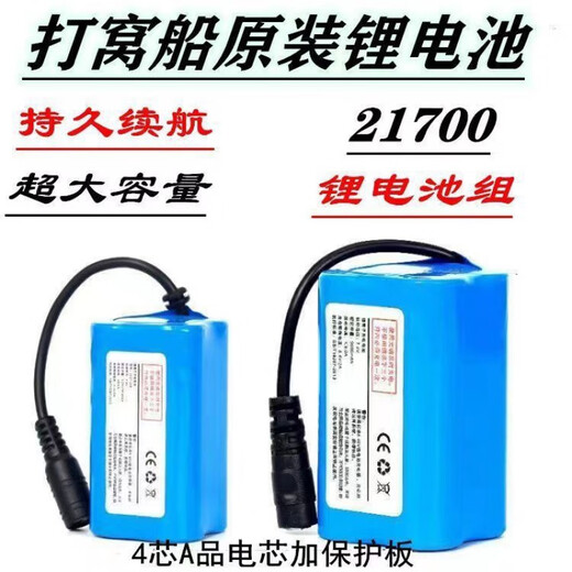 Craftsmanship chooses the bait boat battery 7.4v12000mah, the bait boat universal original large capacity rechargeable battery remote control 5200mAh (36*36*65mm) single battery