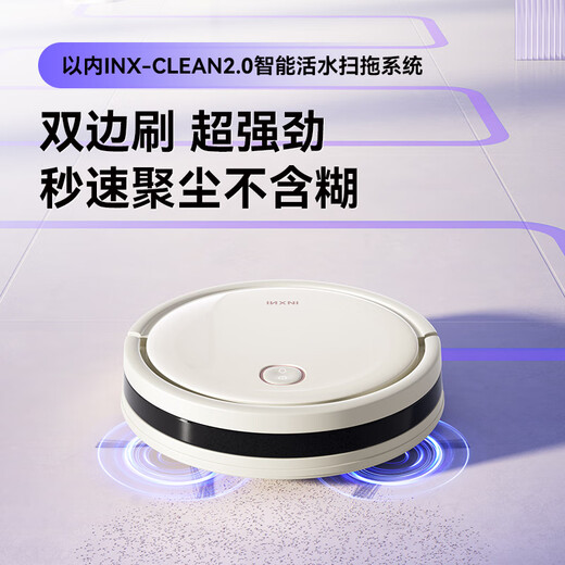Dans (INXNI) robot de balayage balayage et nettoyage intégré nettoyage automatique entièrement automatique Q1 robot de balayage intelligent Q1 blanc crème