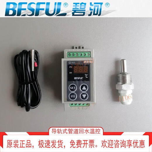 Bihe BF-D110A Microcomputer Universal Temperature Controller Solar Rail Type Pipe Return Water Thermostat Official Standard + Temperature Sensing Line + 10cm Blind Tube