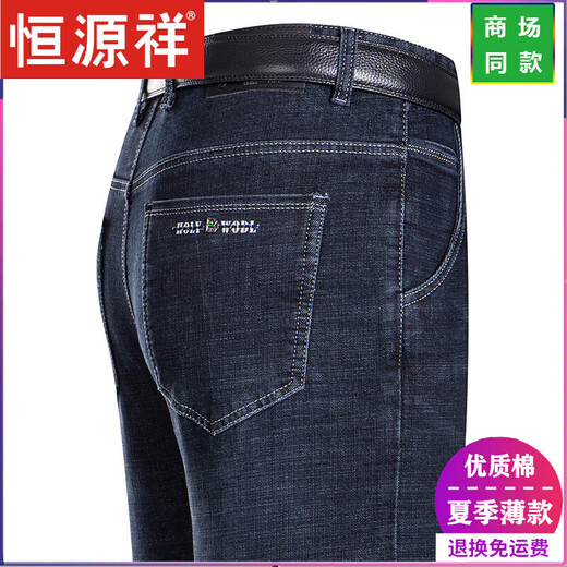 Hengyuanxiang Jeans Herren Sommer dünne lockere, gerade hohe Taille Casual Hosen mittleren Alters und ältere Vater Business Elastic Long Hosen mittleren Alters und älterer Daddy [3882] 29 [2 Fuß 2 Taille]