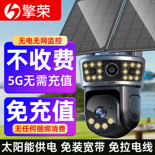 Qingrong Black Light 5G Solar Camera Outdoor Wireless Monitor Home 360 ​​degré Panoramic No Dead Angle Vision nocturne en pleine couleur Tracking extérieur étanche non électricité sans grille à vie