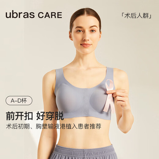 Urras Chinese Valentines Geschenkpflege Neue postoperative Spezialfront Open Knopf Markless Unterwäsche BH BH Hautfarbe L.