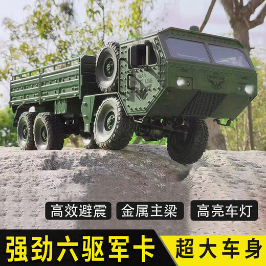 
Kaiser six-wheel drive variable speed remote control armored heavy truck off-road vehicle electric climbing car military card model children full proportion upgraded version military card tent camera metal drive shaft version [48cm] with three rechargeable batteries (90 points in the battery life)