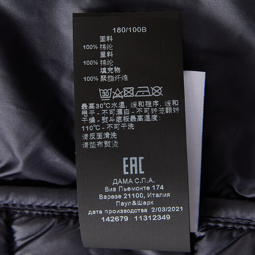 PAUL&SHARK men's Italian imported first-line light luxury clothing brand autumn and winter down vest men's navy blue XL