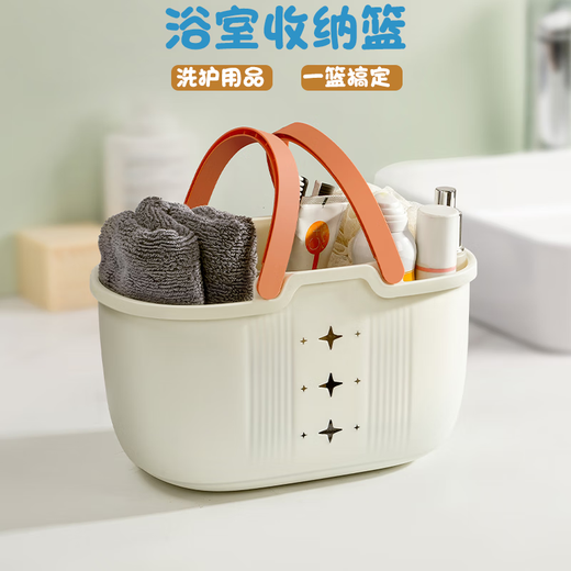 Yezhi Portable Bath Basket Bath Basket Portable Bath Basket Bath Basket Bath Basket Wash Basket Toiletries Bathroom Storage Basket Bathroom Portable Basket - Milk White