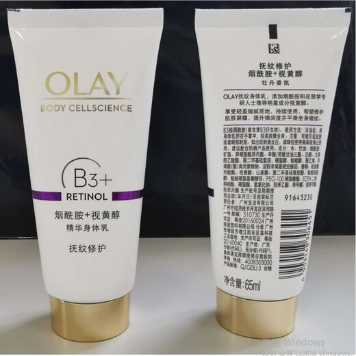 Olay (OLAY) Anti-Wrinkle Repair Essence Body Lotion 65ml*2 bottles (new and old packaging are sent randomly!)