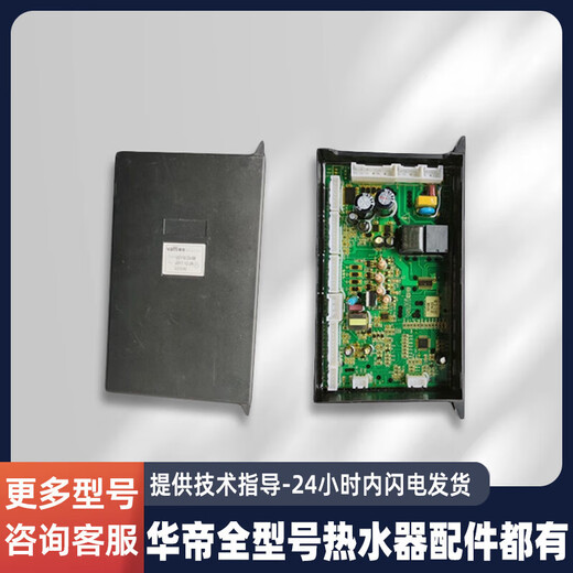 XMQWL is suitable for Vatti water heater Q13/16JH1/Q12JC2/i12034-13/16 motherboard power supply computer board