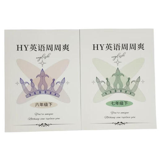 Shanghai Famous School Huayu Junior High School Inglés Zhoushuang 678 Grado 1 y 2024 Los libros de ejercicios mejoran y se expanden simultáneamente en la Clase 2023 Otoño 2024 Spring Huayu Inglés Zhoushuang 8º Grado 1 1