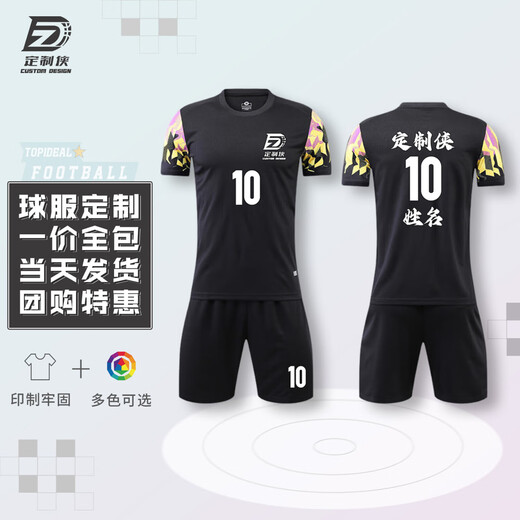 定制侠定制侠足球服定制运动套装训练球衣免费印字球衣 DZX9230宝蓝