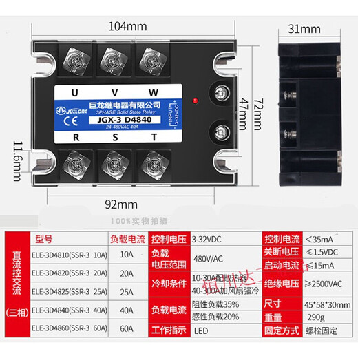 三相固态继电器40A JGX-3 032 3840Z JGX-3 D4840 SSR-310 JGX-3 D4880 80A直流控交流
