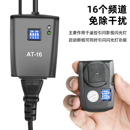 Godox flash trigger AT16 photography light flash studio SLR camera universal wireless trigger AT16 standard
