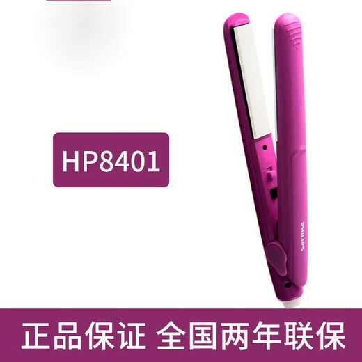 Philips Philips straightener straightening two household portable curling rods for women's mini small short hair bangs ply HP8401 HP8401/45 purple